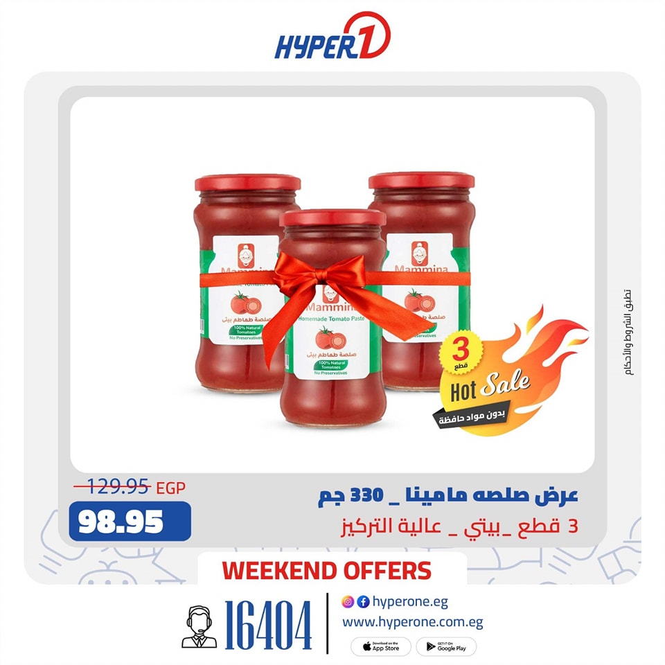 hyper-one offers from 21feb to 21feb 2025 عروض هايبر وان من 21 فبراير حتى 21 فبراير 2025 صفحة رقم 1